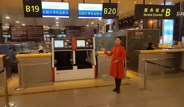 自助行李托运系统在沈阳桃仙国际机场t3航站楼出发层b19,b20柜台正式
