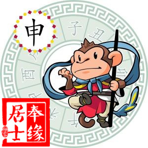 奉缘居士：一周生肖运程必看(４月10日—４月16日)