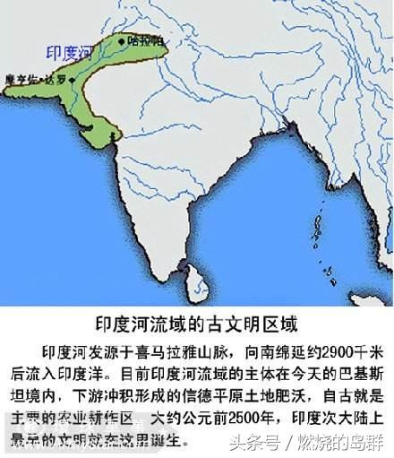 白话四大文明古国之二:异族最肆虐的古印度