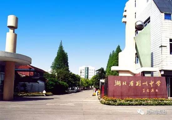 123 襄阳四中 139 湖北省荆州中学 147 夷陵中学 147 湖北省黄石市第