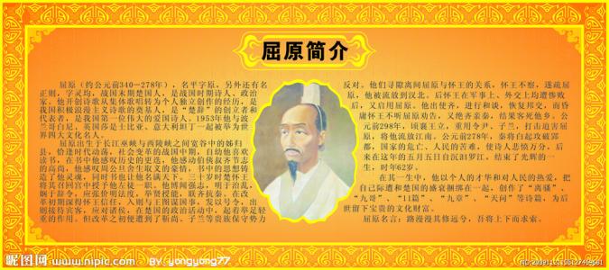 公元前305年,屈原反对楚怀王与秦国订立黄棘之盟,但是楚国还是彻底