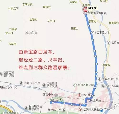 宝鸡市区新增三条夜间定制公交线路发车时间出发点都在这里