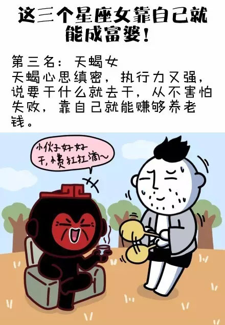 这三个星座女靠自己就能成富婆!