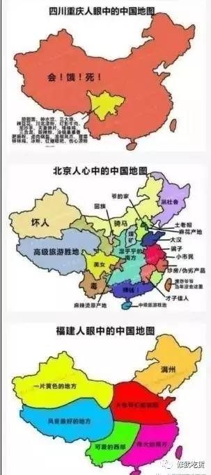 笑尿了 各省份人眼中的中国地图!河南扎心了图片