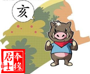 奉缘居士：一周生肖运程必看(４月10日—４月16日)