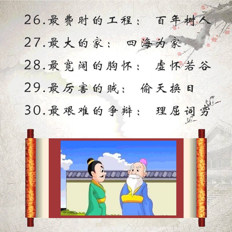 大什么先生成语_成语故事简笔画