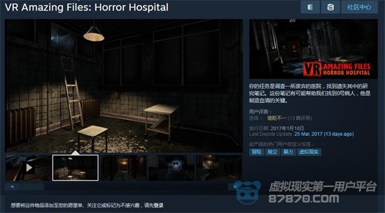 惊艳档案:《恐怖医院》简评VR版国产寂静岭？ “