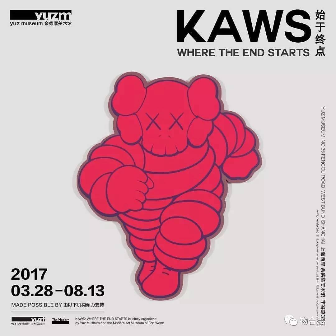 时尚 正文  2017年3月28日至8月13日,潮流艺术教父kaws亚洲首次大型个