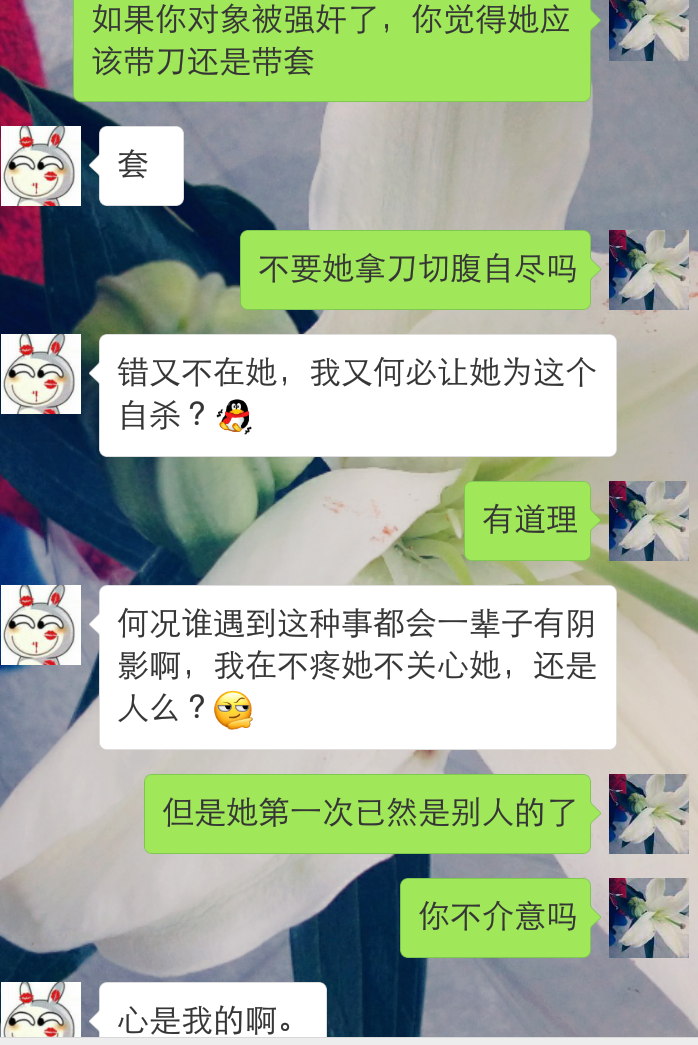 如果对象被强奸了,你希望她带刀还是带套