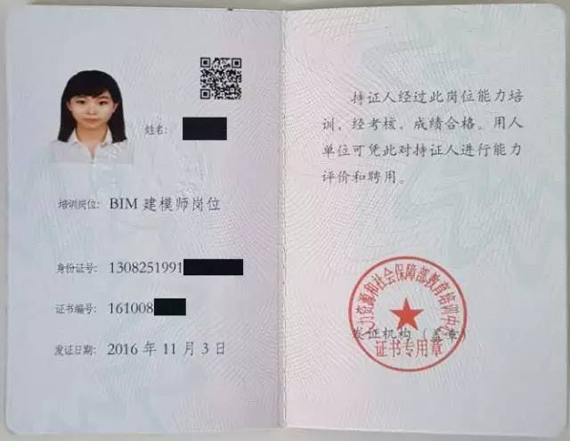 中国图学学会 颁发 《全国bim技能等级考试证书》    报名