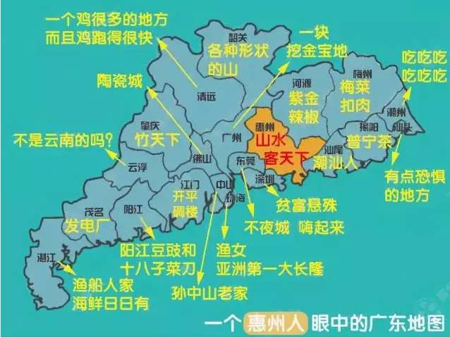 惠阳地图 一个惠阳人眼中的广东地图是怎样的,不准笑!