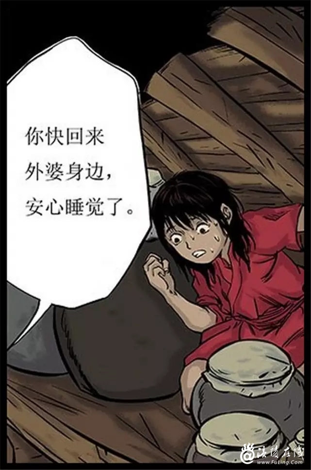 涪陵人的童年阴影熊嘎婆的故事漫画版