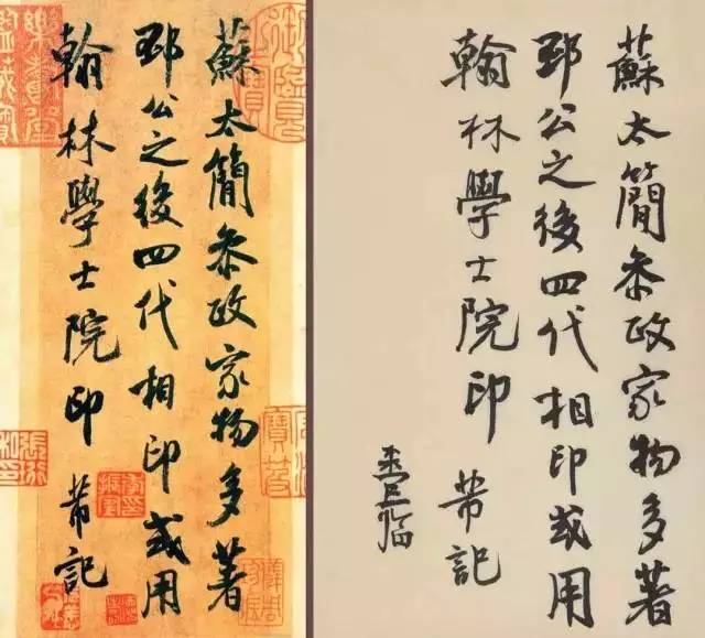 6×6.8cm,现藏上海博物馆 单字比较(右临左帖)