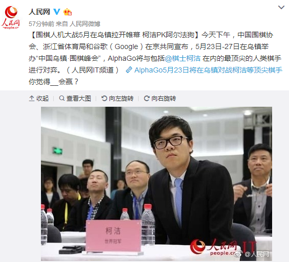 阿尔法狗约战金立文化大使柯洁能突破人类防线？