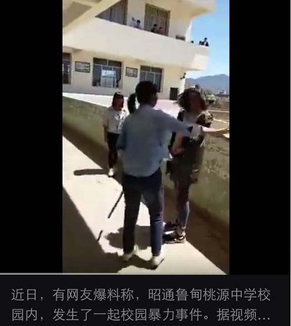 云南校园暴力事件:一女生持棍击猛搧另一女生12耳光