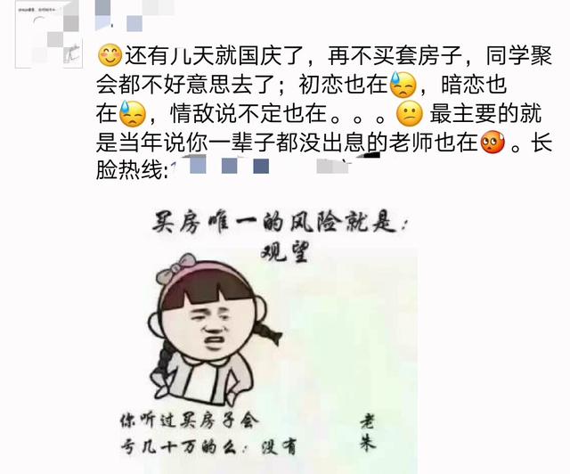 房产中介的套路越来越深假设性文案制霸朋友圈