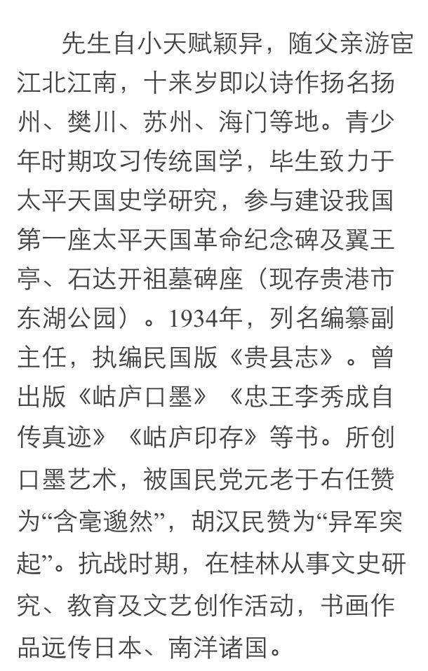 曾任广西大学讲师,副教授,教授,广西省文献委员会委员,桂林市人民代表图片