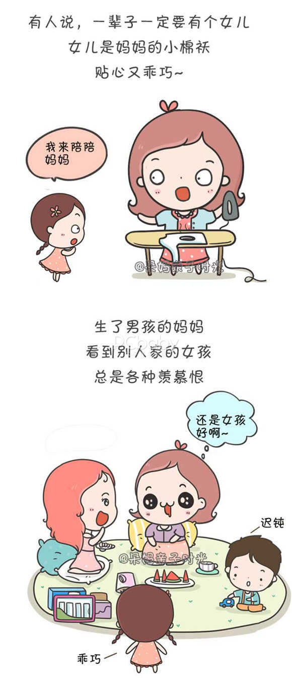 暖心 男孩也能是妈妈的小棉袄