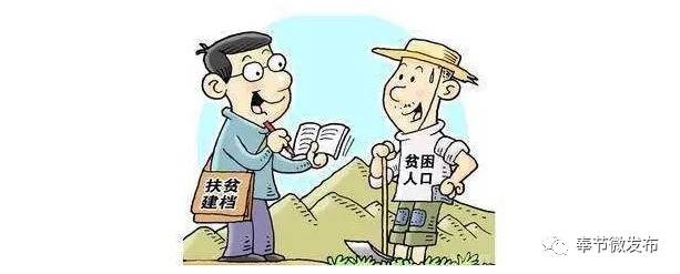 奉节:"精准金融扶贫"助力贫困户脱贫增收(内附"精准扶贫小额贷款"全