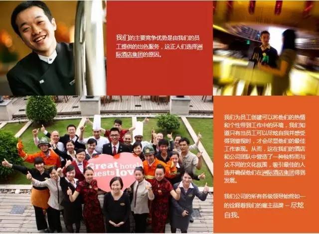 洲际酒店招聘_天津于家堡洲际酒店招聘酒店工作人员