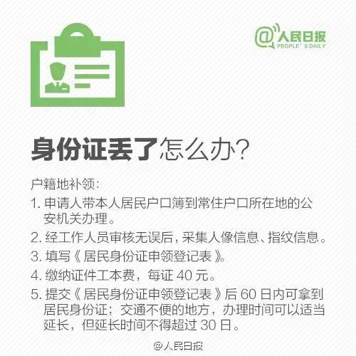 有身份证信息为什么还要人口普查(2)