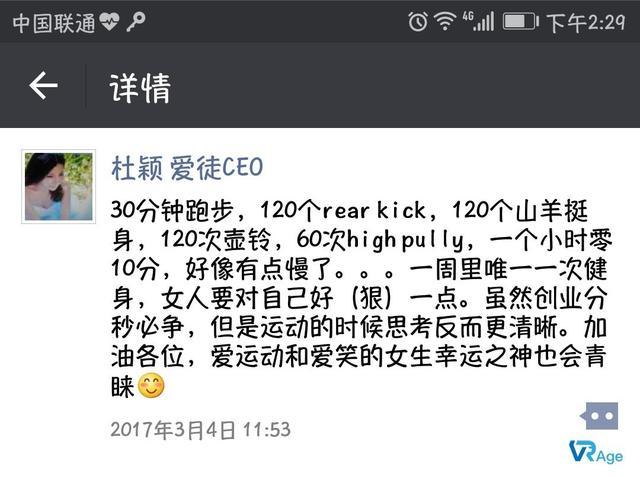 爱徒ceo杜颖从学霸到女老板我都经历了什么