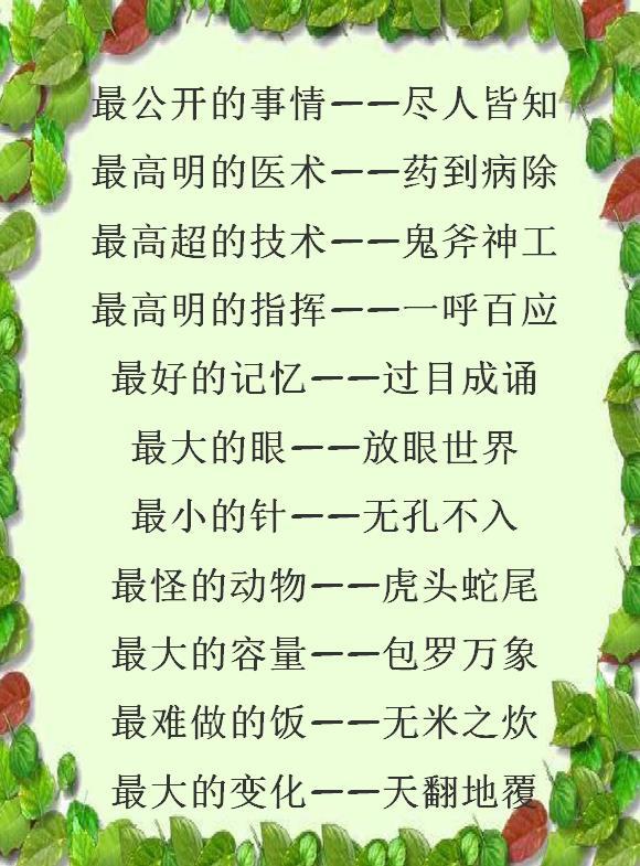 什么什么直叫的成语_成语故事简笔画(3)