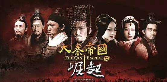 今年开年播出的这部《大秦帝国之崛起》,是在剧迷的千呼万唤