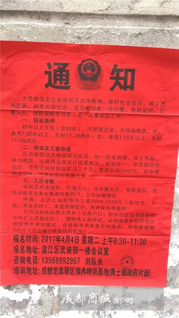 警察招聘_北京招警考试网 2018年人民警察招警报名时间 笔试面试培训班