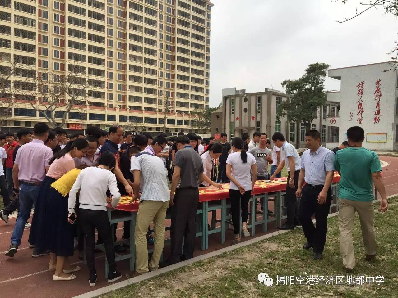 地都中学第二届校园文化节快讯 | "别陋习,树新风"师生签名活动