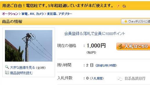 雅虎拍卖app 日本★luxy实名一年号