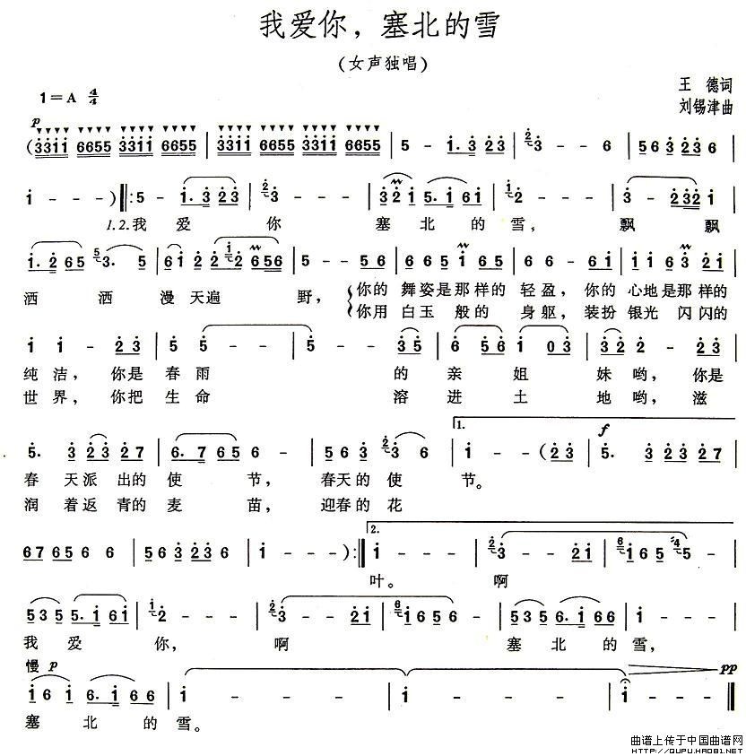 刘锡津曲谱_钢琴简单曲谱