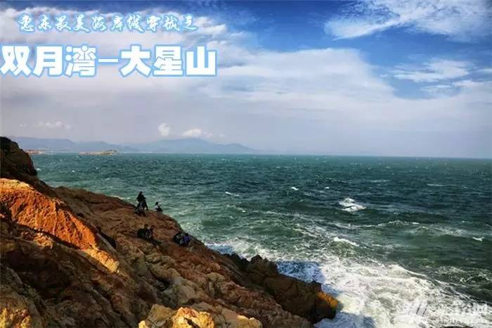 【4月16日周日】惠东双月湾-大星山(东线)环形穿越:登