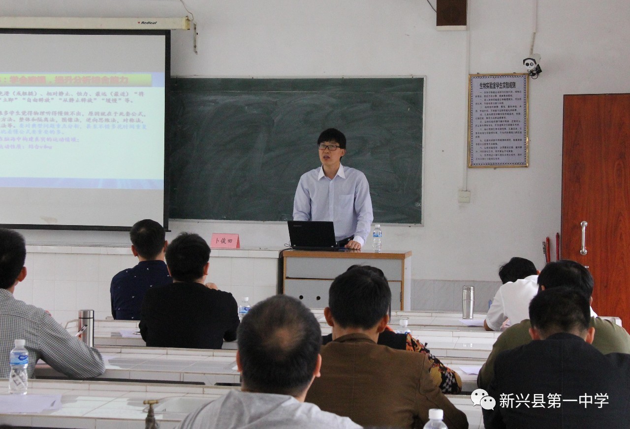 立足基础提高能力科学备考2017年云浮市高考备考研讨活