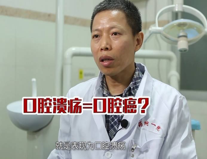 真相大追击口腔溃疡是重大疾病的先兆如何防止晕车