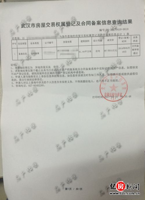 2017武汉个人自助房查攻略_搜狐房产