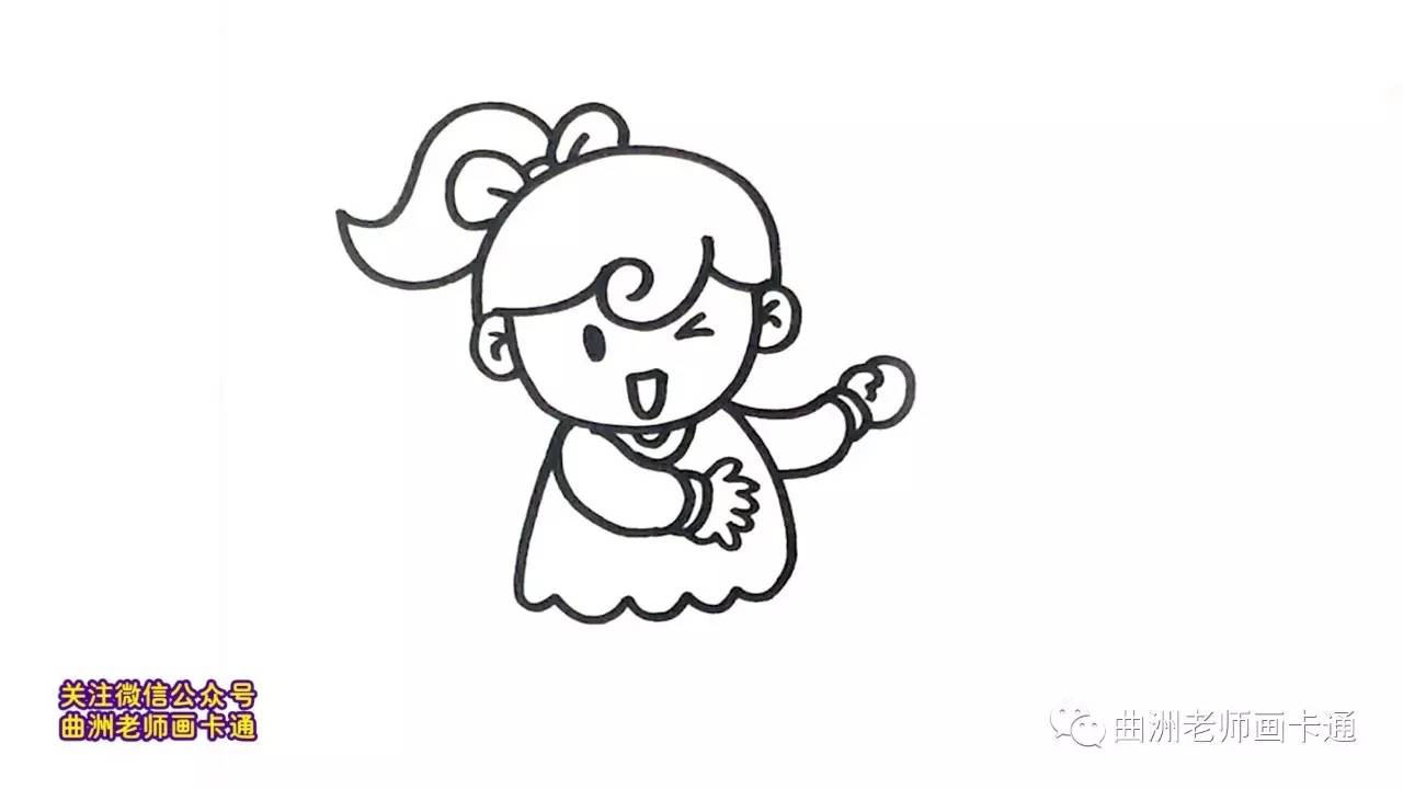 曲洲老师画卡通:少儿简笔画视频课-打伞的小女孩