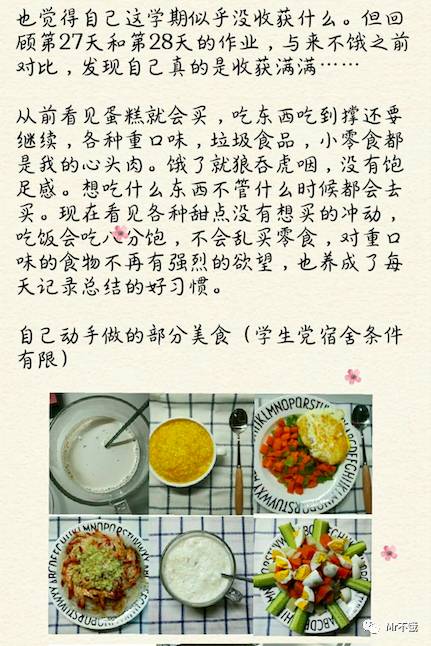 吃什么方饭成语_成语故事图片(2)