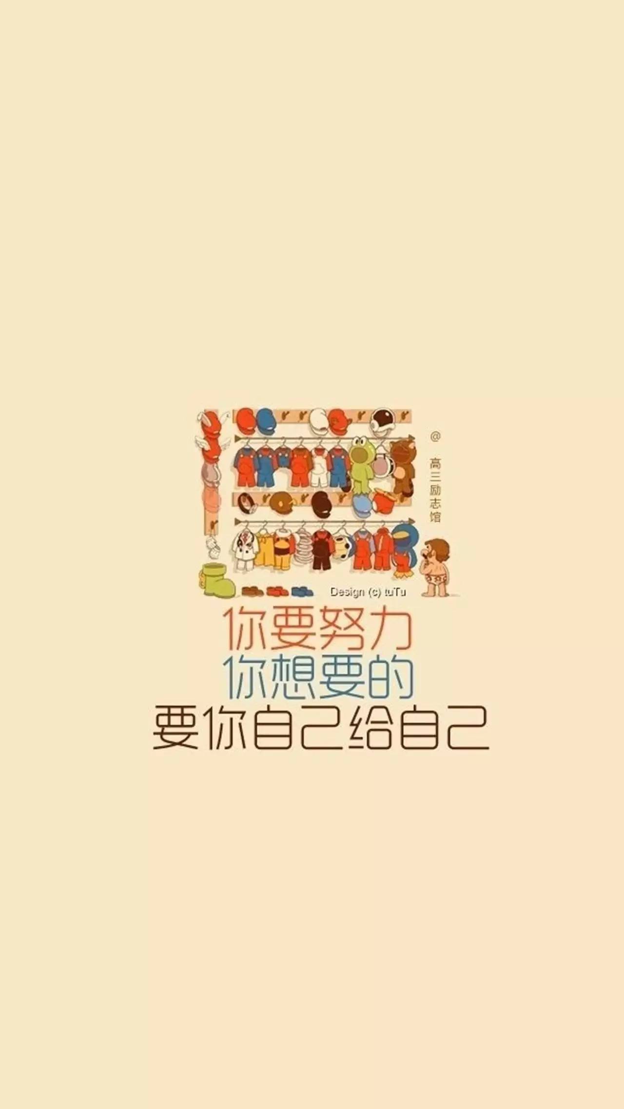 极简文字控 | 用这些壁纸,鼓励自己勇敢前行