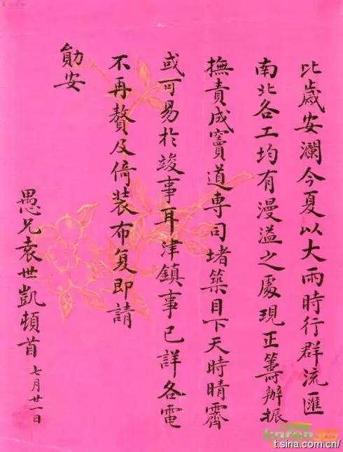 字慰亭(又作慰廷,号容庵,洗心亭主人,汉族,河南项城人,故人称"袁项城