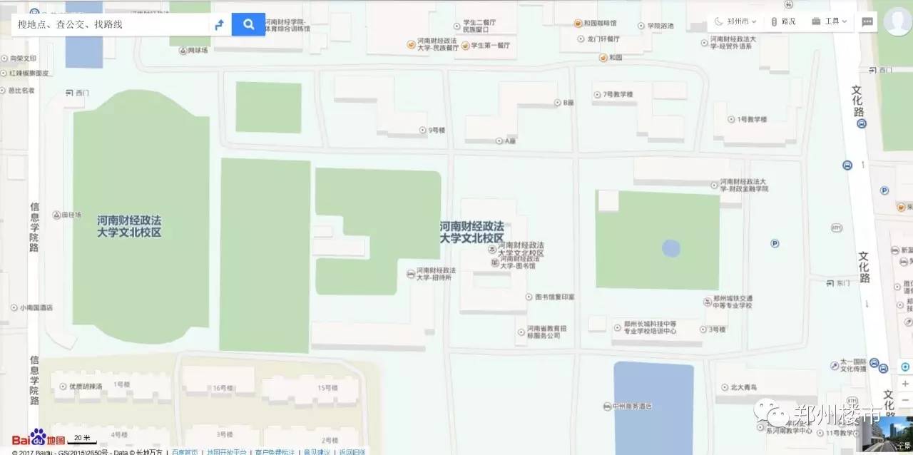 河南财经政法大学(文北校区),由原河南财经学院和原河南省政法管理