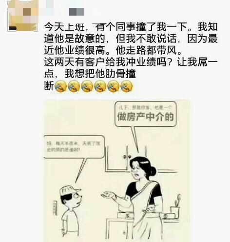 房产中介的套路越来越深，假设性文案制霸朋友圈