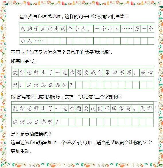 小学作文辅导技巧