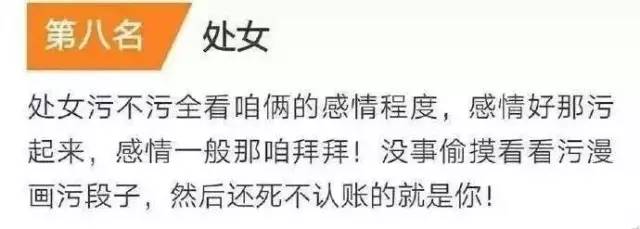 十二星座最污排名 长得好看的人都关注了 情侣网名              点"