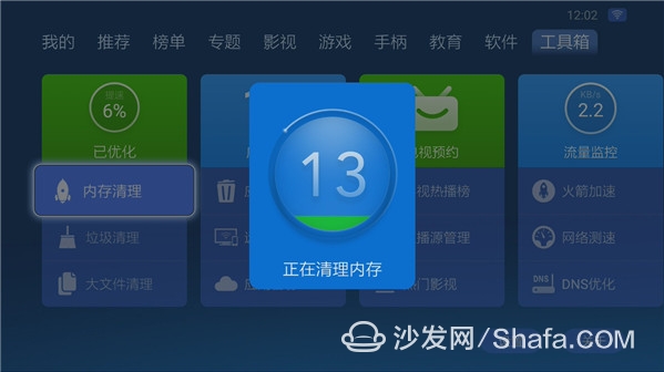 乐视1s内存不足怎么办