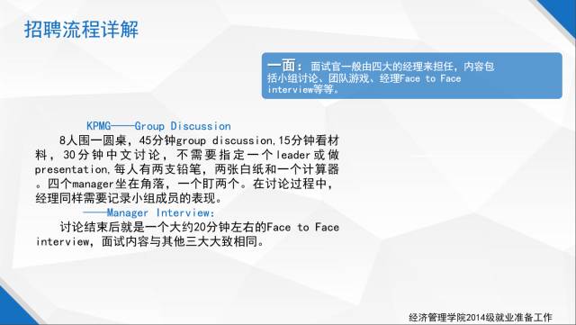 四大会计师事务所招聘_四大会计师事务所2018校园招聘到底会考哪些内容(2)