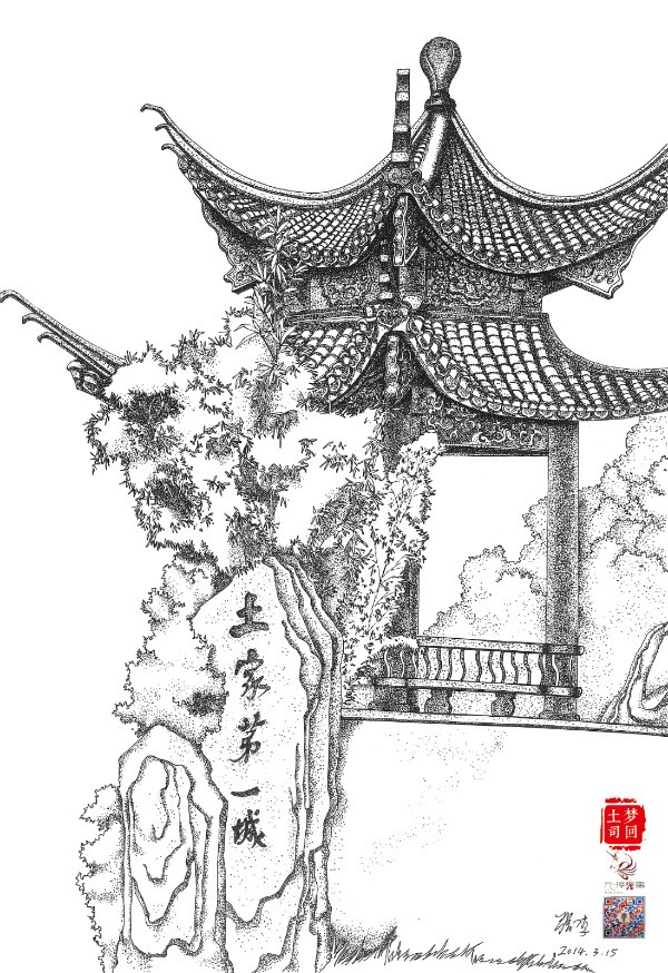 张李的手绘作品——土司城