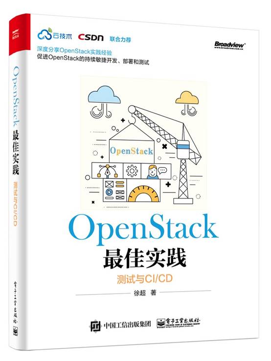 企业环境下的OpenStack自动化功能测试