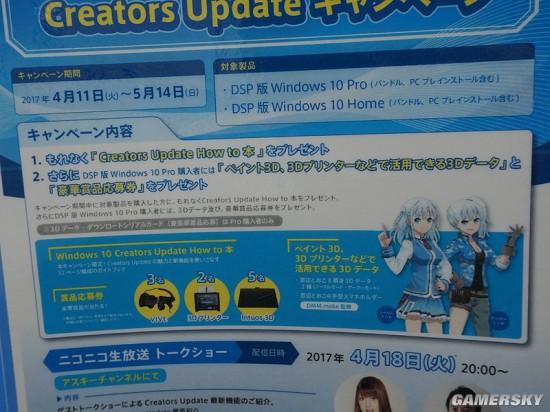 日本dsp娘化版windows10系统发布内含萌妹福利