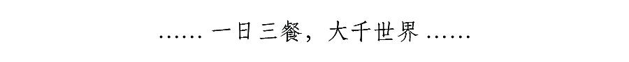 在《人民的名义》里，侯亮平吃了些啥